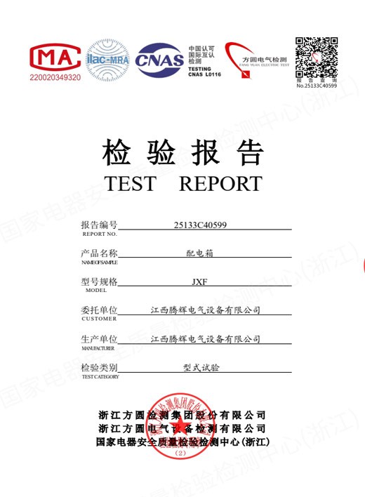 JXF配电箱——户内10回路