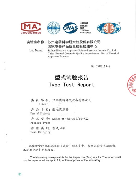 立体卷SBH21-M.RL-200-10-NX2(标准化)型式报告