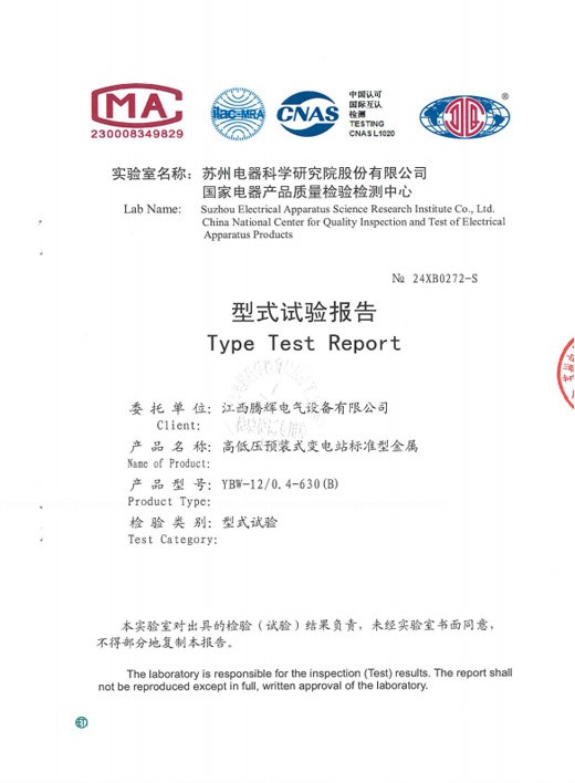 YBW-12-0.4-630(B)标准化（标准型）非金属