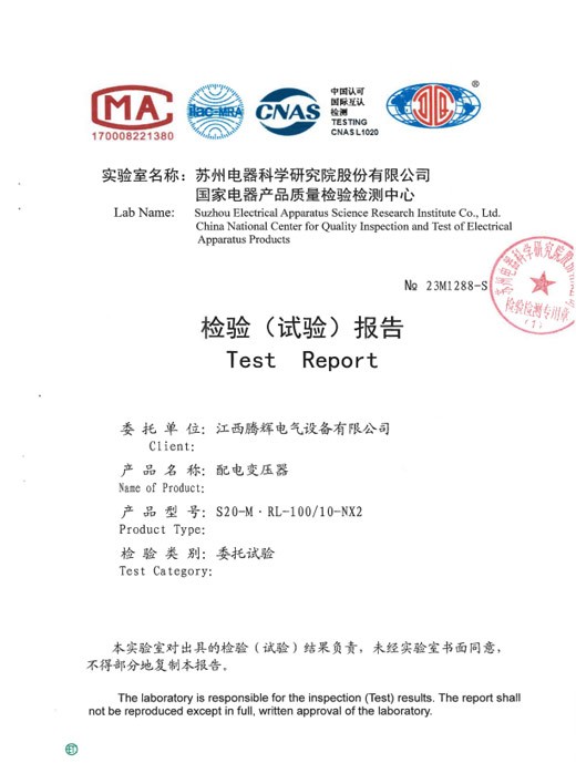 立体卷S20-M.RL-100-10-NX2(标准化)能效报告