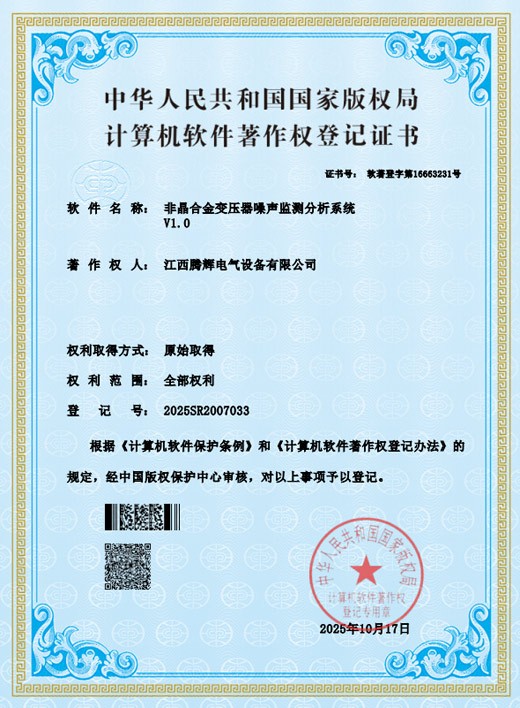 非晶合金变压器噪声监测分析系统