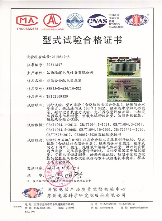 SBH25-M-630-10-NX1试验合格证