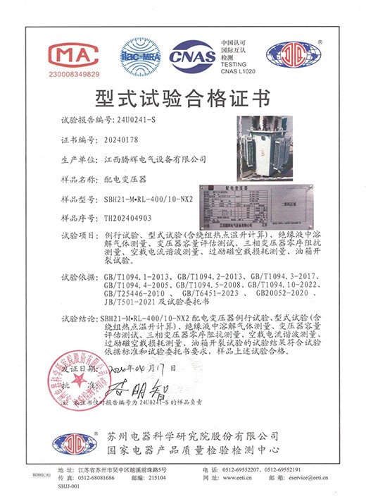 立体卷SBH21-M.RL-400-10-NX2(标准化)试验合格证