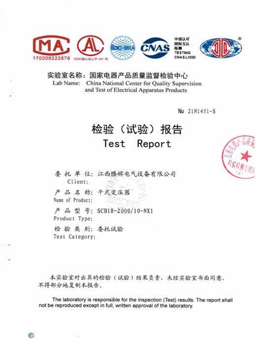 SCB18-2000-10-NX1(优质)能效报告