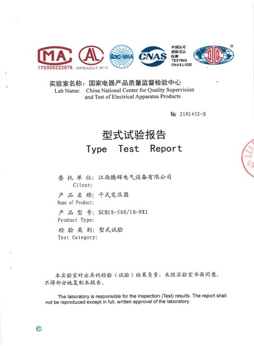 SCB18-500-10-NX1(优质)试验报告