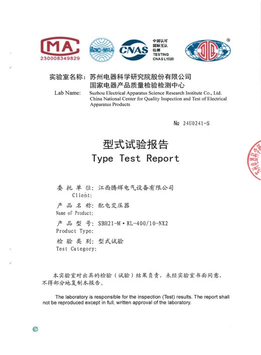 立体卷SBH21-M.RL-400-10-NX2(标准化)型式报告