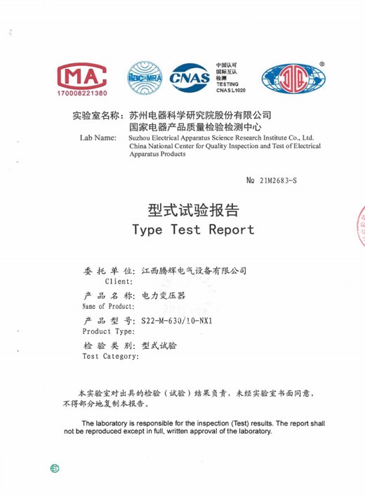 叠铁芯S22-M-630-10-NX1型式报告