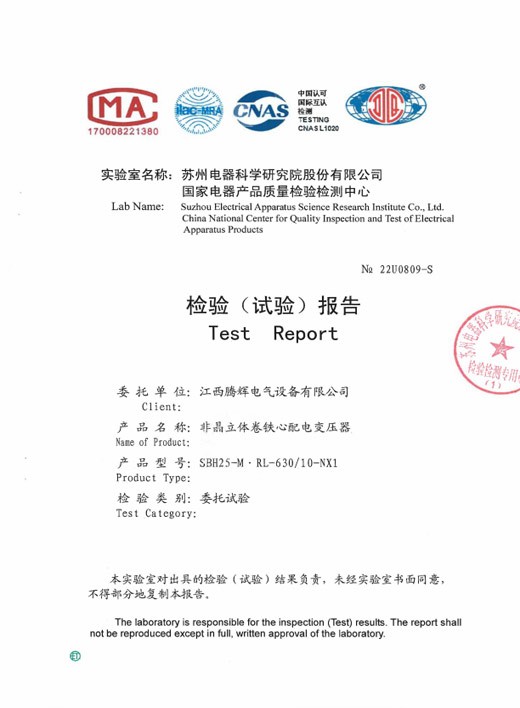 立体卷SBH25-M·RL-630-10-NX1能效报告