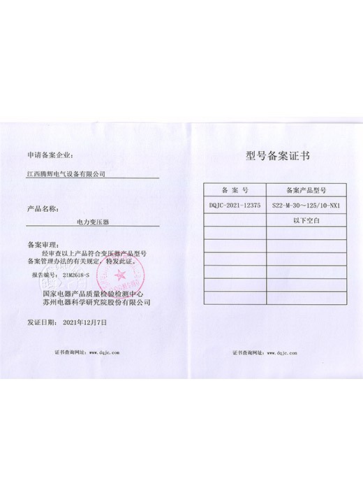 S22-M-30-125-NX1备案证书