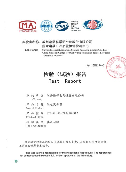 立体卷S20-M.RL-200-10-NX2(标准化)能效报告